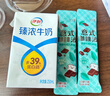 伊利臻濃牛奶 250ml*20盒 多39%蛋白質(zhì) 咖啡搭檔 禮盒裝 曬單實(shí)拍圖