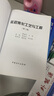 延遲焦化工藝與工程 第二版 曬單實(shí)拍圖