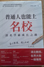 天才的學(xué)習(xí)方法好方法帶來(lái)好成績(jī)讓學(xué)習(xí)更科學(xué)更輕松更高效 普通人也能上名校 曬單實(shí)拍圖