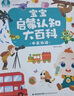 寶寶巴士jojo點讀筆幼兒早教機1-3歲兒童啟蒙繪本玩具睡前故事機生日禮物 【入園準備】1-3歲/赳赳點讀筆 曬單實拍圖