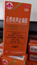 云香精玉林 云香祛風(fēng)止痛酊 30ml/瓶 祛風(fēng)除濕活血止痛風(fēng)濕骨痛傷風(fēng)頭痛肚痛心胃氣痛凍瘡 5盒 曬單實(shí)拍圖