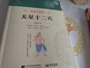 【官方正版】天星十二穴 輕松學(xué)歌賦 道家全真派七子馬丹陽(yáng)金針度世心傳 輕松掌握中醫(yī)治病主藥訣 中醫(yī)經(jīng)絡(luò)脈穴位推拿按摩針灸 自學(xué)中醫(yī)基礎(chǔ)理論研究 天星十二穴 曬單實(shí)拍圖