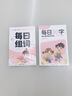 六品堂 每日30字減壓同步字帖二年級上冊語文兒童練字帖小學(xué)生點陣生字人教版硬筆書法練字本 曬單實拍圖
