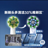 歐樂(lè)B電動(dòng)牙刷頭原裝 成人多角度清潔X型刷頭3支裝 黑色EB50B RX-3 適配成人D/P/Pro系列牙刷 曬單實(shí)拍圖