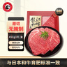 龍江和牛國(guó)產(chǎn)和牛A3(M9)原切嫩肩牛排450g/3片雪花牛肉谷飼輕食【真原切】 曬單實(shí)拍圖