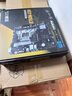 圣旗B760M-D3H 主板 華碩旗下品牌 曬單實(shí)拍圖