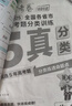 五年高考真題分類(lèi)訓練】天星教育2026高考金考卷5年高考題分類(lèi)訓練2021-2025年日志式活頁(yè)試卷高考真題卷必刷卷 生物（全國通用） 曬單實(shí)拍圖