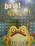 你不知道的大自然全套4冊16開精裝大書 不服輸?shù)谋翘橄x慢性子鸚鵡螺逆商培養(yǎng)兒童繪本正能量勵志故事早教啟蒙書籍科普百科圖畫書 曬單實拍圖