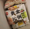 三全黃金比例餃子豬肉玉米水餃三鮮小餛飩香菇豬肉半成品速食早餐 玉米蔬菜豬肉餃子 約20只 400g 曬單實(shí)拍圖