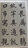1+啟功書法字帖成人毛筆初學(xué)入門作品臨摹楷書行書技法教程文房四寶 啟功書法技法教程【508頁(yè) 曬單實(shí)拍圖