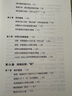 復(fù)盤+：把經(jīng)驗(yàn)轉(zhuǎn)化為能力（第3版） 曬單實(shí)拍圖