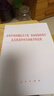 2025年中央一號文件 中共中央國務(wù)院關(guān)于進(jìn)一步深化農村改革 扎實(shí)推進(jìn)鄉村全面振興的意見(jiàn) 人民出版社旗艦店 1號文件 曬單實(shí)拍圖