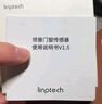 領(lǐng)普科技門窗傳感器MS1 門窗開合智能監(jiān)測及時報警 已接入米家APP 曬單實拍圖