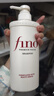 FINO芬濃【丁禹兮同款】透潤美容液洗發(fā)露550ml 洗發(fā)水洗頭膏燙染護(hù)理 曬單實(shí)拍圖