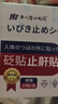 巖井昃弘打呼嚕治根專(zhuān)用的膏藥貼重度男士專(zhuān)用打呼嚕止鼾貼防打鼾止鼾神器 100%特效【買(mǎi)1發(fā)3】一貼呼停 打呼嚕止鼾器 曬單實(shí)拍圖