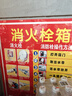 溪沫消防栓標(biāo)識(shí)牌 消火栓箱滅火器使用方法 消防警示牌指示標(biāo)貼紙定做 消火栓05款（現(xiàn)貨款） 50x65cm 曬單實(shí)拍圖