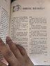 意林高票好文（20周年紀(jì)念書全4冊）朗讀者青年文摘高考作文2024初中版高中通用作文素材 王芳推薦七八九年級課外讀物提升寫作技巧滿分作文 名校優(yōu)秀作文模板課外閱讀書文摘文學(xué)期刊 曬單實拍圖
