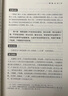 《中華人民共和國監察法》解讀與適用 曬單實(shí)拍圖