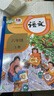 【新華書店正版】新版小學(xué)6六年級(jí)上冊(cè)語(yǔ)文書人教版課本義務(wù)教育教材教科書人教版6六年級(jí)語(yǔ)文上冊(cè)課本人教部編版6六上語(yǔ)文書 曬單實(shí)拍圖