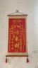 麒麟天官賜?？蛷d掛畫中堂玄關(guān)入戶八方來(lái)財(cái)中式裝飾畫背景墻掛件 八方來(lái)財(cái) 寬30*高60CM 單件 曬單實(shí)拍圖