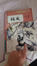 新版新改版2025秋季初中八年級上冊語(yǔ)文數學(xué)英語(yǔ)生物地理物理人教譯林蘇科蘇教教材課本教科書(shū)全套人教版課業(yè)本課教課科堂筆記雜志 語(yǔ)文人教版掃描王 新版彩色印刷八年級上 曬單實(shí)拍圖