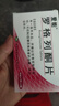 [愛(ài)能]羅格列酮片 4mg*14片 5盒裝 曬單實(shí)拍圖