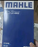 馬勒（MAHLE）空氣濾芯濾清器LX4952(朗逸PLUS/寶來/明銳/POLO PLUS/19后 1.5L) 曬單實(shí)拍圖
