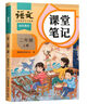 2025斗半匠課堂筆記二年級上冊語文人教版黃岡學(xué)霸筆記教材全解小學(xué)二年級同步教材課前預(yù)習(xí)課后復(fù)習(xí)輔導(dǎo)書 曬單實(shí)拍圖