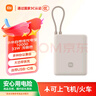 小米（MI）【3C認證】小米充電寶移動(dòng)電源 10000  自帶線(xiàn)雙向快充口袋版 電源 灰藍色可上飛機/火車(chē) 曬單實(shí)拍圖
