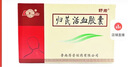 [魯南] 舒君 歸芪活血膠囊0.53g*36粒/盒 曬單實(shí)拍圖