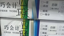 巧會(huì)計(jì)足1000頁(yè)241-4聯(lián)針式電腦打印紙四聯(lián)三等分3種等分彩色連打紙出入庫(kù)單連續(xù)打印多等分可選 1000頁(yè)-241-4聯(lián)二等分 曬單實(shí)拍圖