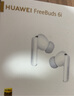華為FreeBuds 6i 真無線降噪藍(lán)牙耳機(jī) 旗艦級(jí)降噪深度 音樂游戲 安卓/蘋果手機(jī)通用 天際白 T0019 曬單實(shí)拍圖