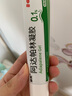 麗芙阿達(dá)帕林凝膠35g/盒第三代維a酸乳膏醫(yī)用祛痘印修復(fù)淡化痘印痘坑修復(fù)祛痘藥膏去黑頭收縮毛孔粗大修復(fù) 曬單實(shí)拍圖