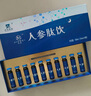 子凡藥業(yè) ZIFANPHARMACEUTICAL INDUSTRY刮碼代購(gòu)子凡久美人參肽飲口服液 子凡出品改善易夢(mèng)多醒睡眠困難 一盒 曬單實(shí)拍圖