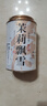 尋西湖茶葉茉莉花茶2025新茶特級(jí)茉莉飄雪七窨一提濃香型嫩芽罐裝100g 曬單實(shí)拍圖