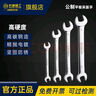 長(cháng)城精工雙呆扳手雙頭呆扳手單個(gè)工業(yè)級快速扳手工具全套13*16mm 314121 曬單實(shí)拍圖