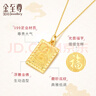 金至尊金佛黃金吊墜福牌吊墜男國潮足金999吊墜生日禮物計價(jià)6.55克 曬單實(shí)拍圖