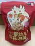 艾唯倪（ivenet）嬰幼兒花花泡芙輔食磨牙餅干寶寶零食6個月以上嬰兒零食草莓味20g 曬單實拍圖