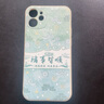 靜微蘋果12手機殼iPhone12mini新款保護套iPhone12新品硅膠軟殼mini全包防摔5G超薄外殼創(chuàng)意中國風男女 【諸事皆順】 蘋果12Mini 曬單實拍圖