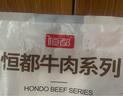 恒都 國(guó)產(chǎn)谷飼原切牛腱子 3斤 含腱子芯 生鮮牛肉 燉煮健身食材 曬單實(shí)拍圖