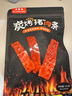 美珍香（BEE CHENG HIANG）碳烤豬肉條150g 豬肉脯肉干燒烤肉干類休閑零食美味小吃 曬單實(shí)拍圖