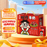 旺旺 旺仔牛奶125ml*24盒 兒童營(yíng)養(yǎng)早餐奶原味  禮盒裝 送禮佳品 曬單實(shí)拍圖