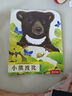 亮麗精美觸摸書—小熊波比 0-2歲幼兒?jiǎn)⒚煞抡嬗|摸書 樂樂趣童書低幼認(rèn)知繪本  課外書 省錢卡暑假作業(yè) 一升二暑假銜接 小升初暑假銜接 曬單實(shí)拍圖