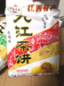 華高食品 江西特產(chǎn)九江茶餅 九江桂花茶餅華高茶餅點(diǎn)心傳統(tǒng)糕點(diǎn)300克X5袋 五口味綜合/5袋 1500g 曬單實(shí)拍圖