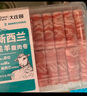 新西蘭進口羔羊腹肉卷400g 曬單實拍圖