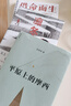 【京東包郵】借命而生（秦昊韓庚懸疑劇原著(zhù)！再難熬也不放棄，就是對生活的痛快反擊！一部中國版的《肖申克的救贖》！魯獎得主長(cháng)篇代表作?。?小說(shuō) 曬單實(shí)拍圖