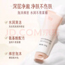 迷奇牡丹氨基酸清潔潔面乳補(bǔ)水保濕油皮敏感膚質(zhì)洗面奶送女生禮物 曬單實(shí)拍圖