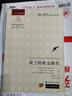 荷蘭財政金融史 曬單實(shí)拍圖