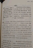 白話(huà)史記（上下冊(cè)） 曬單實(shí)拍圖