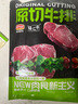 農(nóng)夫好牛原切牛排澳洲進(jìn)口西冷眼肉雪花牛排減脂牛肉凈重1200g 兒童牛扒 【兩種部位】4西冷+4眼肉 1200g 曬單實(shí)拍圖